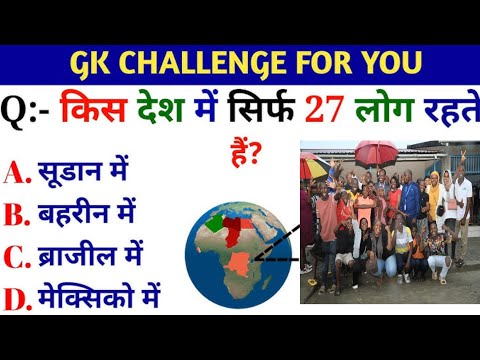 GK Top 20 Questions 💥🤔|| GK Quiz || GK in Hindi || GK Questions #gk #gkfacts #brgkstuby