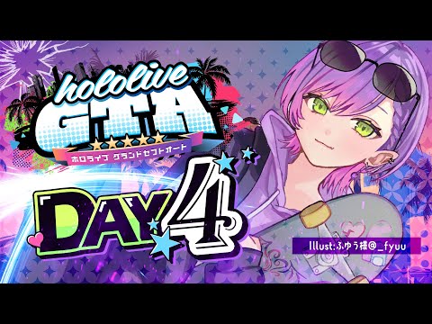 【 #holoGTA 】DAY4 ｜ 子どもたちが独り立ちをし始めている…！ 【常闇トワ/ホロライブ】