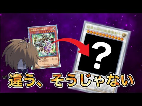 【遊戯王】隠しレア枠がまさかの〇〇！？+白の物語の高騰に正面から苦言を述べます