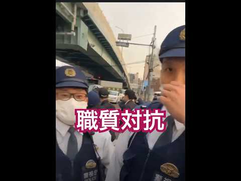 クルド人の職質対抗 Xより動画シェア #警察 #逮捕 #職質「東京夜散歩」