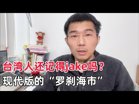 聊聊“亮亮丽君”这对儿苦命鸳鸯，以及旧事重提在台湾爆红的孝子jake