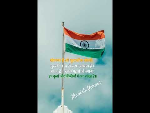 #26January Whatsapp status  #26 January song #viral #trending #viralsshorts #viralshorts