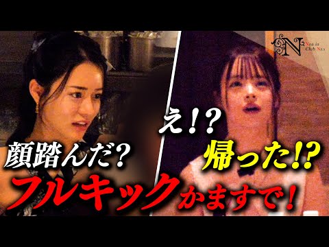 【急展開】自分の指名嬢が目の前で…客が途中退店｜ルナ vs A◯女優