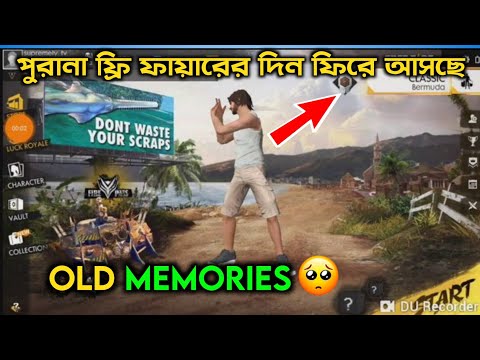 ফ্রি ফায়ার এর পুরানো দিন 🥺Free fire old memories return 🔥 free fire old days return