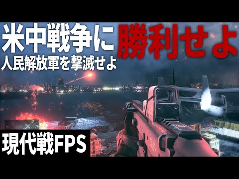 【BF4】#7 アメリカと中国の全面戦争に勝利せよ【ゆっくり実況・バトルフィールド4】