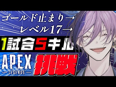 【APEX】クソエイムでも1マッチで5キル取れるのか【榊ネス/にじさんじ】