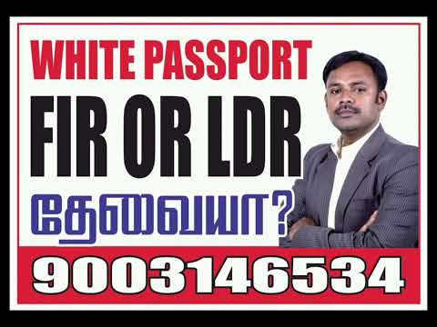 White passport Fir -Ldr?  Emergency Travel Document