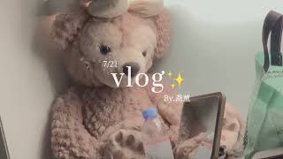 Vlog | 國中生日常✨🤍國中生都在做什麼？ #vlog #日常 #國中生