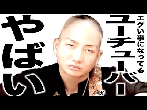 現在とんでもない事になってるYouTuberの歌125