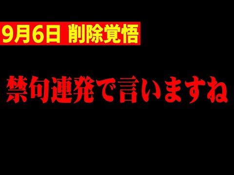 【ホリエモン】※恐ろしい事実が次々と発覚しました