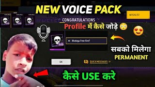 Khelega Free Fire, Dar Raha kya, New Voice Pack 😂❤️| New quick message kaise Use Kare | Ff new Event