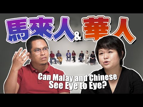 Can Malays and Chinese See Eye to Eye?  [Break the Bubble Ep7]