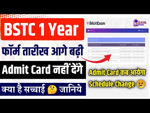 BSTC 1 Year Admit Card 2024 | Bstc 1 Year Admit Card Kaise Nikale | Bstc First Year Admit Card Date