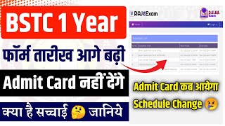 BSTC 1 Year Admit Card 2024 | Bstc 1 Year Admit Card Kaise Nikale | Bstc First Year Admit Card Date