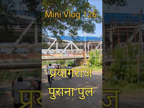 Prayagraj old bridge is just like wow🥰 #minivlog  #ytshorts #oldbridge #yamunariver #pratapgarh #126