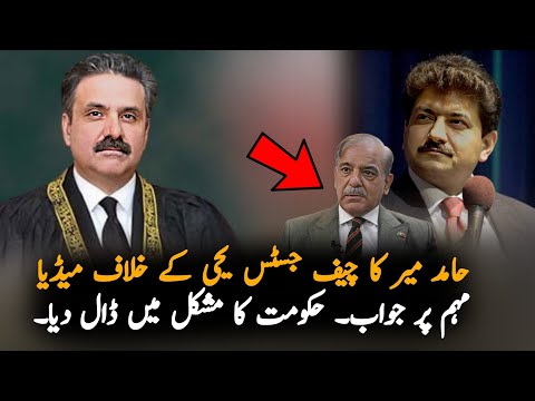 Hamid Mir Statement About Campaign Against Chief Justice, Report | Imran Khan | PTI News Report