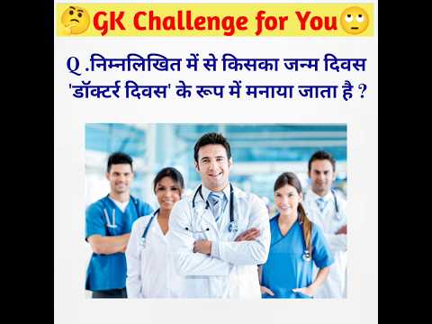 Gk Questions llGK Quiz ll GK facts llGK in Hindi ll GK llGK questions and answers ll Ss Study Truth