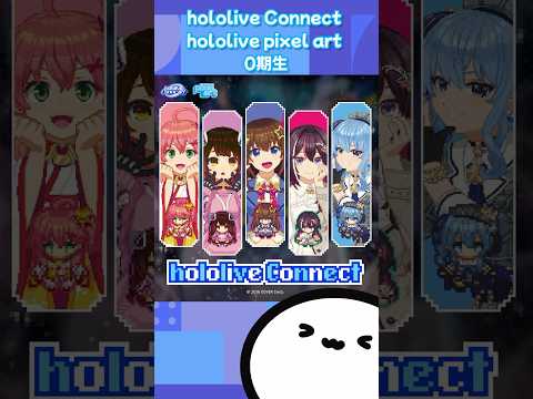 【ホロライブグッズ】hololive Connect hololive pixel art 0期生#hololive#ホロライブ#0期生#ときのそら#星街すいせい#さくらみこ#azki#ロボ子さん