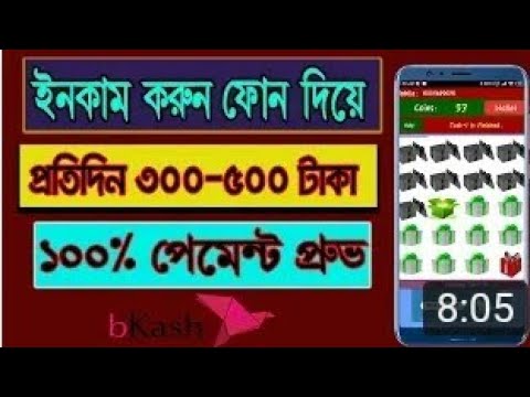 প্রতিদিন ২০০ থেকে ৩০০ টাকা আয় করুন !! Daily Payment by bKash ||