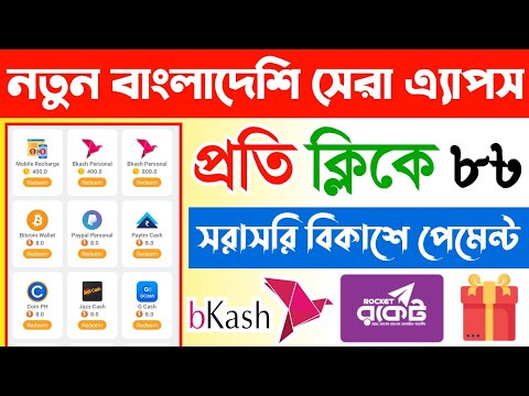 Online Income bd Payment BKash || Online Income bd || Online Income bd 2021