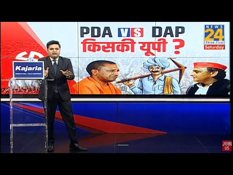 PDA के बाद किसान नीति? क्या योगी को मिलेगी नई चुनौती? | Uttar Pradesh | Akhilesh yadav |