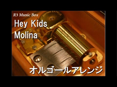 Hey Kids/Molina【オルゴール】