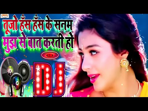 Tu jo Has Has Ke Sanam Mujhse Baat Karti Hai Dj Remix|Romantic Hindi Dj Song|90s Hits- New Song 2024