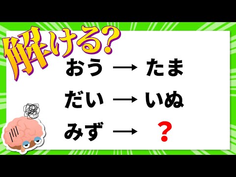 【ひらめきクイズ】これが解けたらIQ120！？【ゆっくり解説】