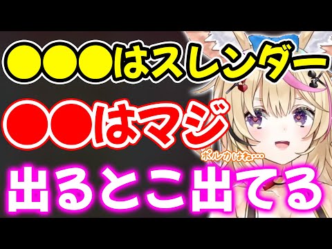 ホロメンの隠されたスタイル事情について赤裸々に語る尾丸ポルカ【ホロライブ/ホロライブ切り抜き】