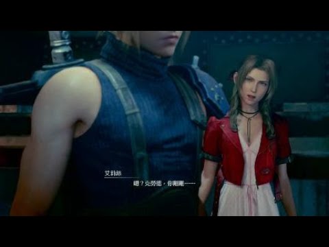 FINAL FANTASY VII REMAKE_20200411101605