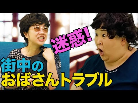 【即興】東京のおばさん VS 大阪のおばさん