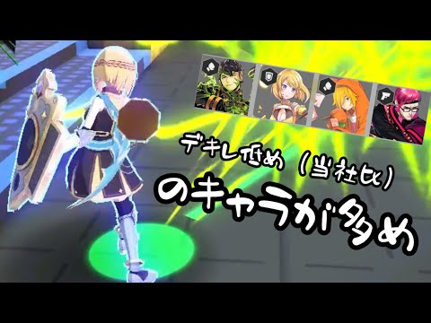 【#コンパス】バトアリで全キャラ1勝ずつするまで終わらないかもしれないシリーズ