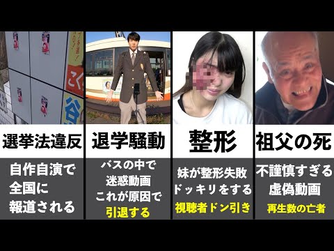 桐崎栄二の炎上事件まとめ【やらせYouTuber】