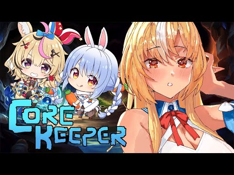 #03【Core Keeper】オモロス/ラ・アカール戦/初めての「通路」【不知火フレア/兎田ぺこら/尾丸ポルカ/ホロライブ】