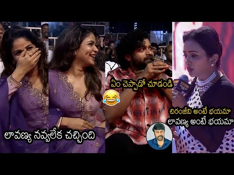 Lavanya Non Stop Laugh For Varun Tej Answer For Suma Question Over Chiranjeevi|MATKA Pre Release |TT