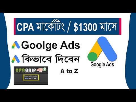 Monthly $1300 | CPA Offers With Google Ads | How to Promote CPA Offer With Google Ads |CPA Marketing