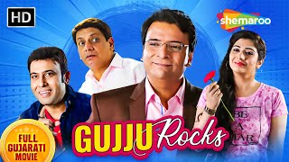 Gujju Rocks Full Movie | Vipul Vithlani | Priyanka Panchal | Full Gujarati Comedy Movie