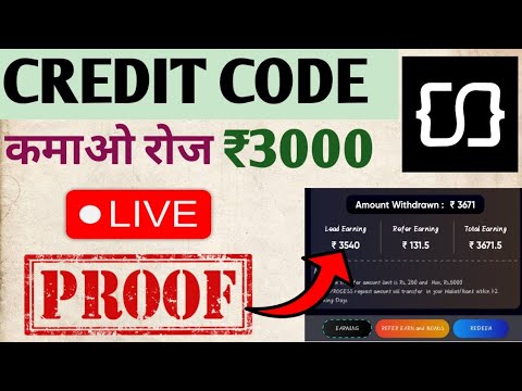 credit code se paise kaise kamaye | credit code app real or fake | credit code app kaise use kare