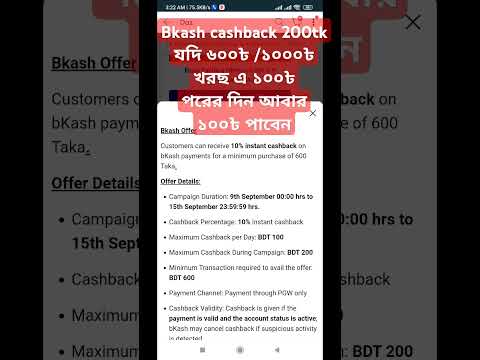 Bkash cashback 10% 200৳ Daily 100৳ #shorts #viral #darazvouchercodeDaraz #darazvoucher #daraz #bkash