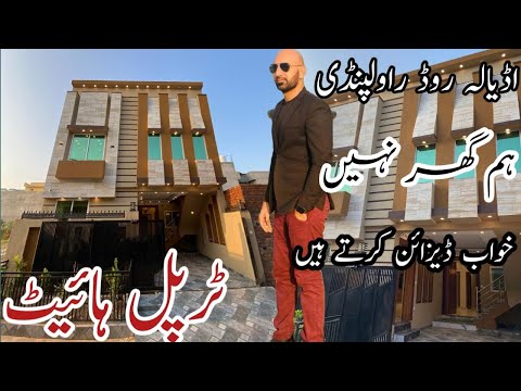 Pakistan's First Ever 5marla fully designer(Triple heighted)house for sale In Snober city Rawalpindi