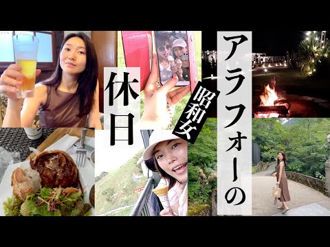 【アラフォーVlog後編】山登り⛰️/伊豆旅行♨️/スキンケア紹介✨eri&mikako編💁‍♀️