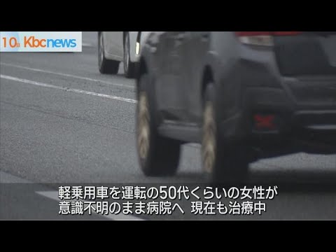 田川市で車とバイクの事故　車の運転手が意識不明