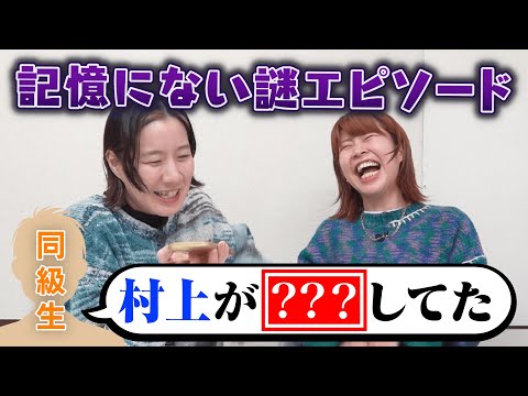 【第2の西木】新たな地元のツレに初出しエピソード聞いてみた【Aマッソ】