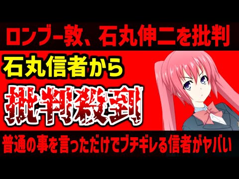 田村淳、石丸伸二を見捨てる「ガッカリしましたね」「勘違いしてたのかも」→石丸支持者から批判殺到【石丸伸二スペシャル #8】