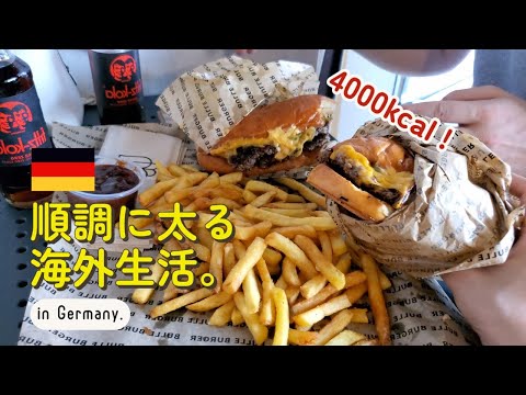 【ドイツvlog】日独夫婦のやりすぎチートデイ/まるで日本なドイツの街/混雑する土曜日 #ドイツ生活 #海外生活 #海外移住 #国際結婚