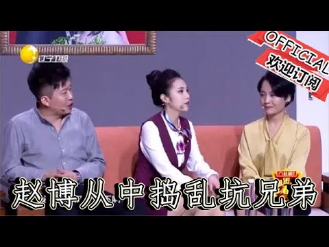 【經典重溫】爆笑小品：《初戀乍到》方向幽會初戀，趙博從中搗亂坑兄弟，太壞了