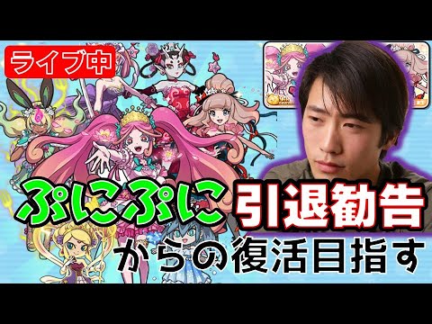 初日攻略継続！！！【ぷにぷに】9周年「ミスコン大会」運営からの引退勧告プレイヤーです！_妖怪ウォッチぷにぷに【@oka_nushi 】