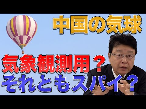 中国の気球　気象観測用？それともスパイ？