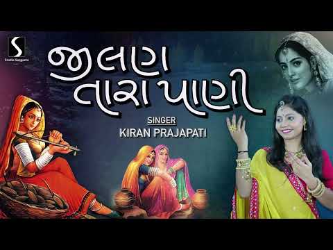 JILAN TARA PAANI - Kiran Prajapati