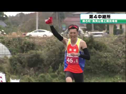 【第4中継所】ふくしま駅伝2023 (鏡石町/鳥見山陸上競技場)